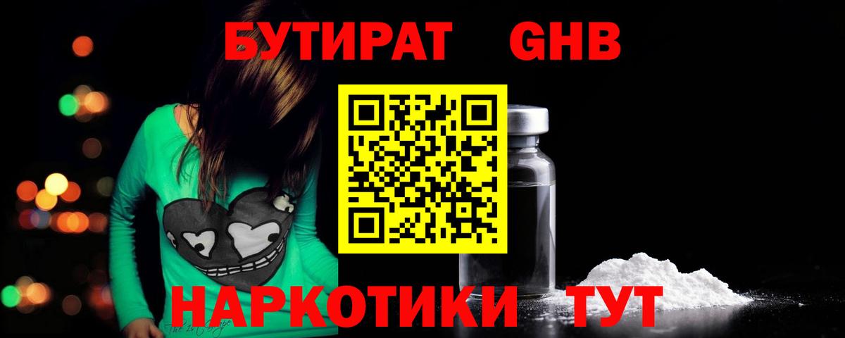 Октябрьский  Бутират BDO  Вход с VPN 