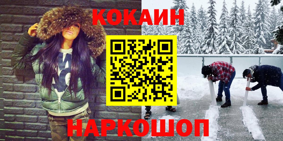 КОКАИН 99%  Кокаин  Октябрьский  Вход с VPN  КОКАИН Эквадор 