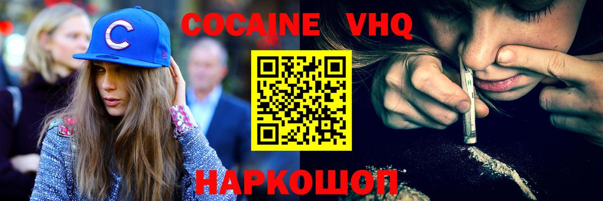 COCAIN 97% Октябрьский