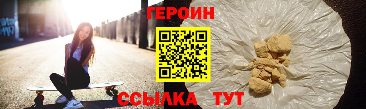 Героин  Вход с VPN  Октябрьский  ГЕРОИН афганец 