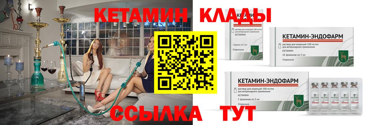КЕТАМИН VHQ  Вход с VPN  Октябрьский  Кетамин VHQ 