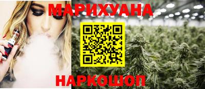 каннабис Анапа