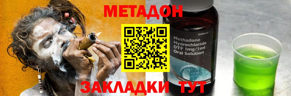 Метадон кристалл Октябрьский