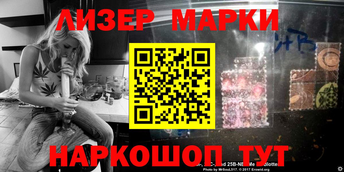 Марки NBOMe 1,5мг Октябрьский