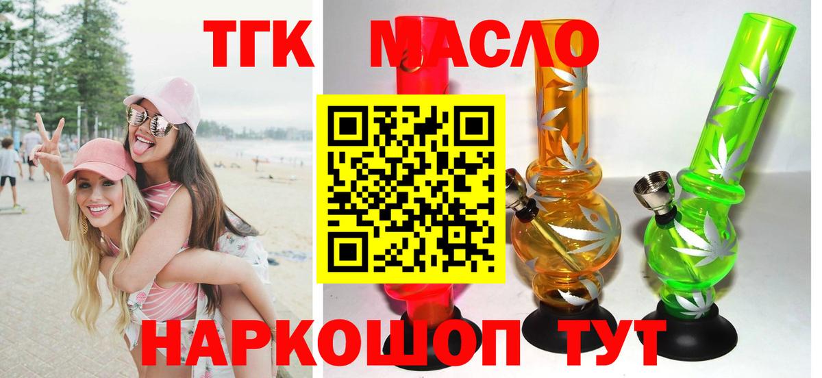 ТГК вейп Октябрьский