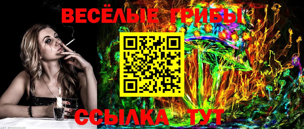 Октябрьский  Псилоцибиновые грибы мухоморы  Вход с VPN 